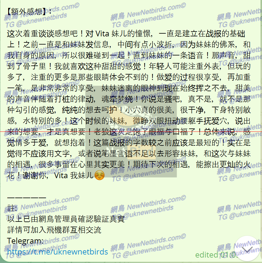 戰號 238 4.png